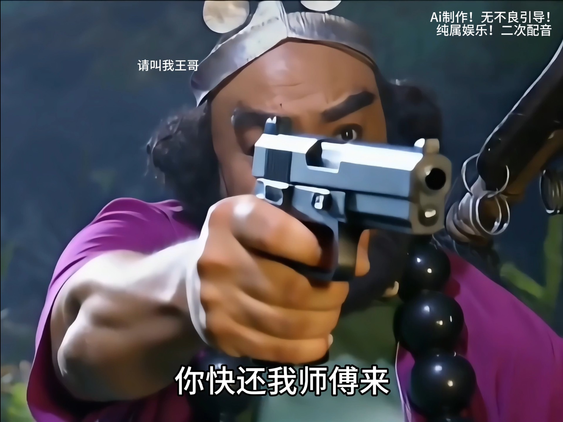 【-请叫我王哥-】Up主...