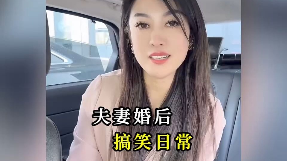 盘点夫妻婚后的搞笑日常，...