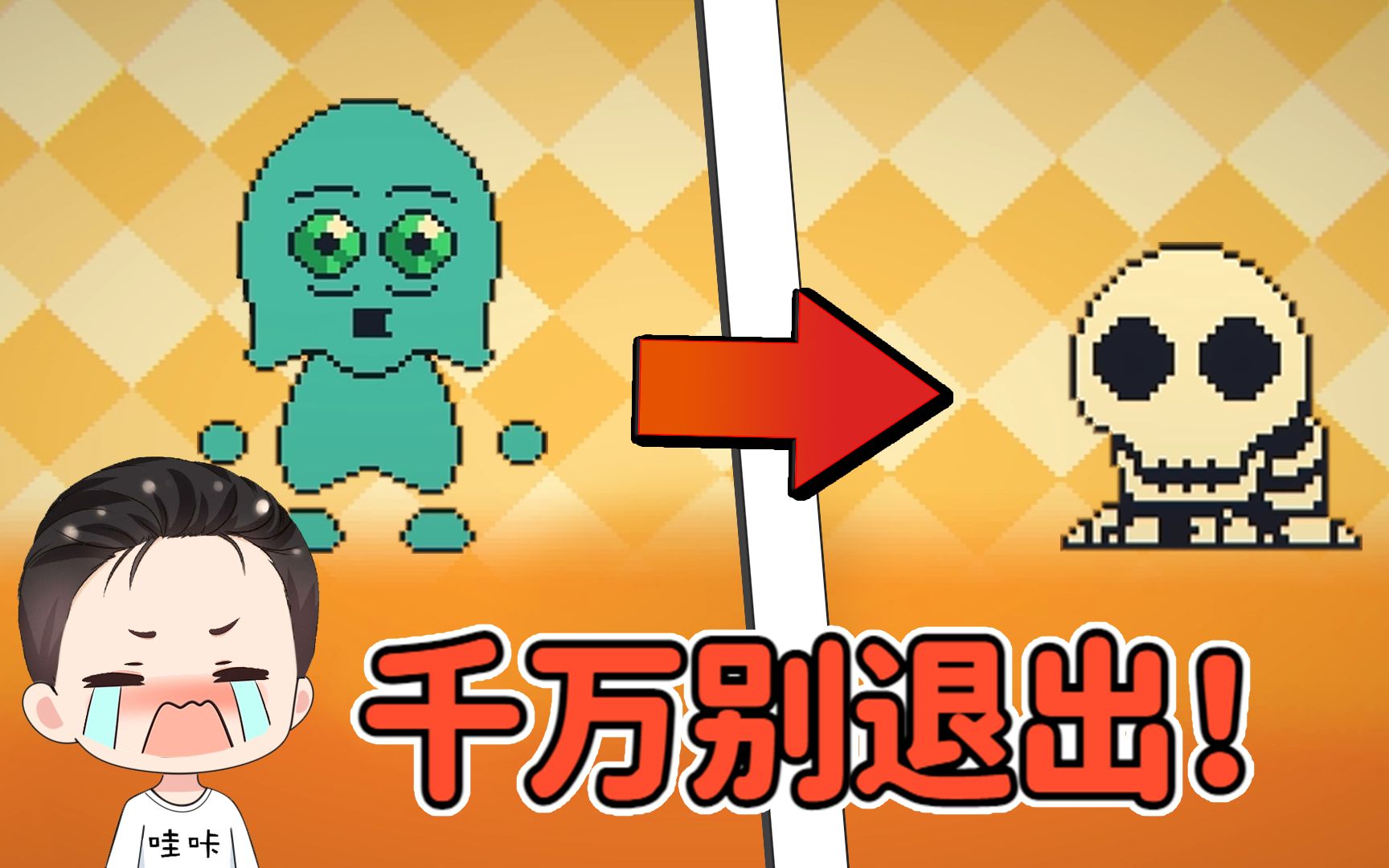 只要退出游戏，这个宠物就...