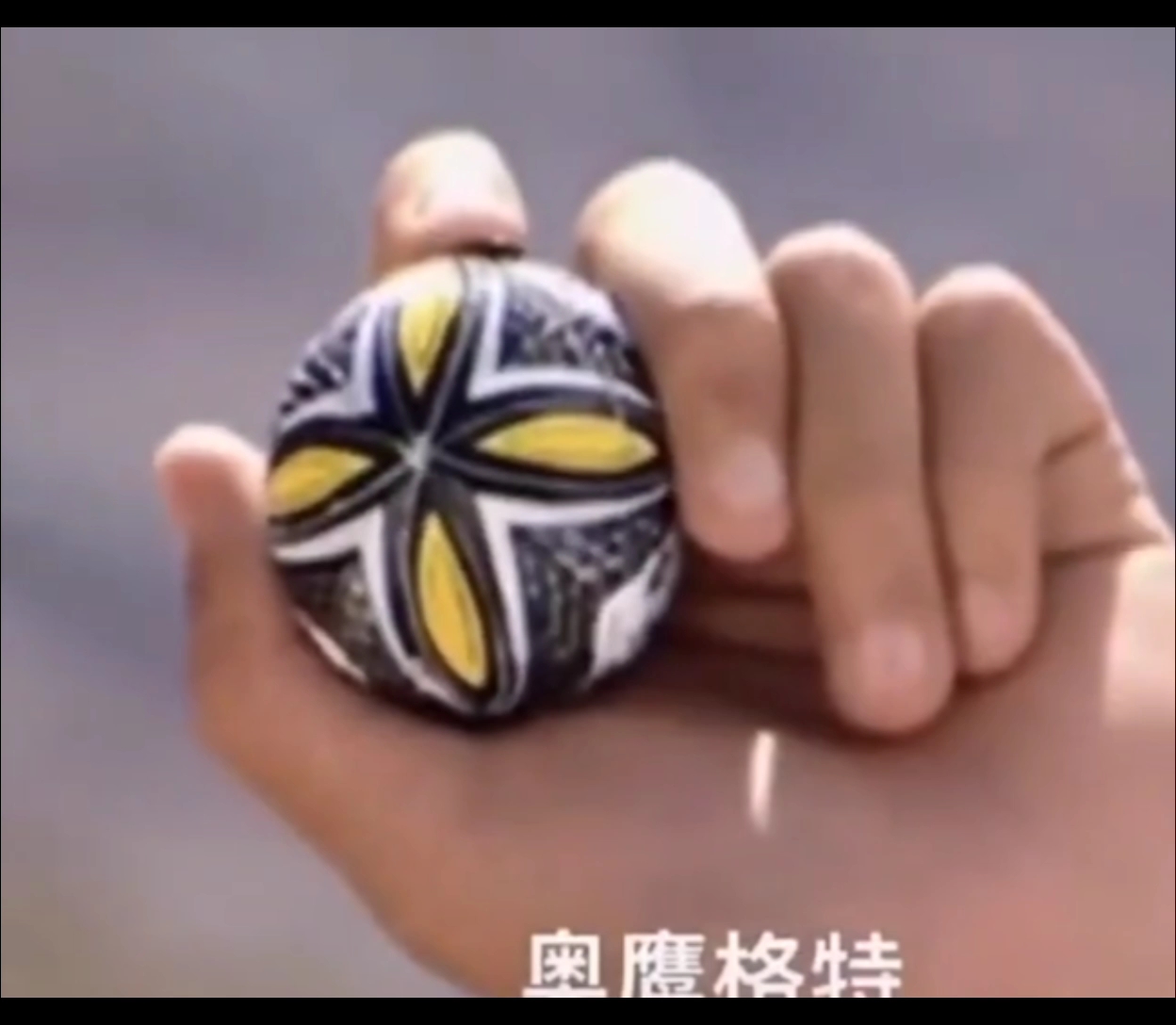 马 牛 逼 加 入 战 ...