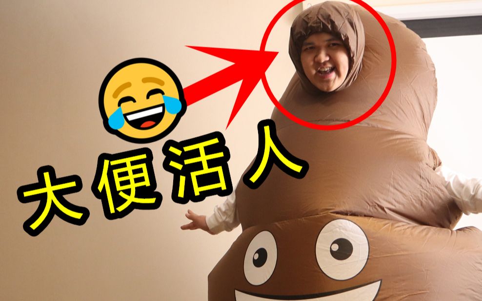 大 便 活 人
