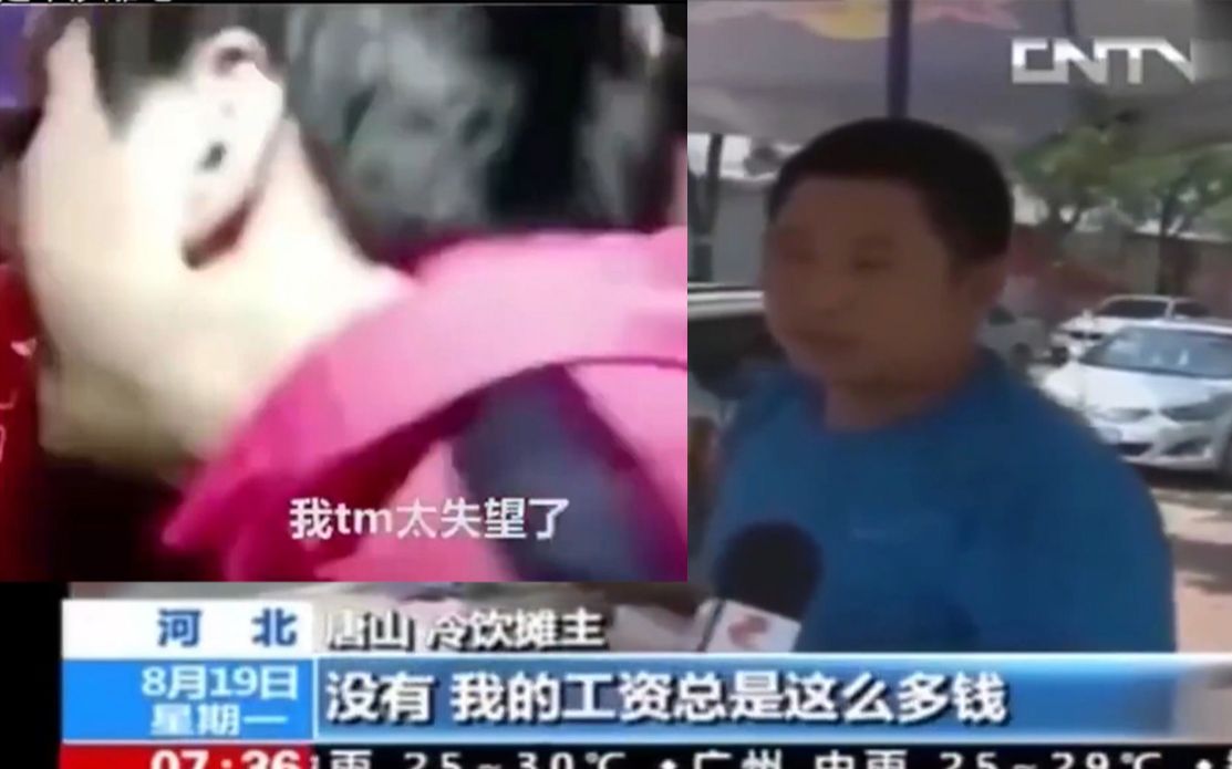 采访翻车现场有多搞笑，全...