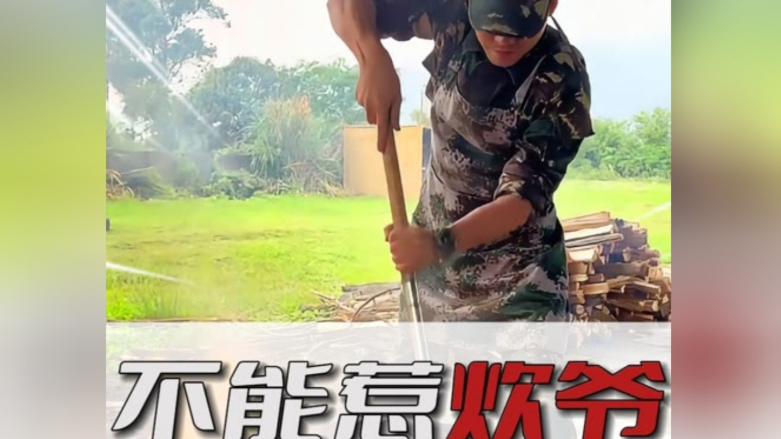 ⚡ 完了，今天的功德又笑...