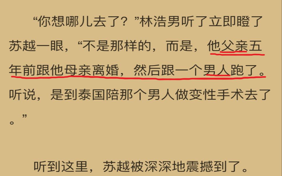 爆笑吐槽网络神级变态小说...