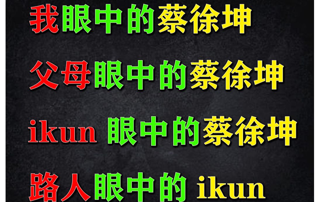 【全程高能】父母眼中的蔡...