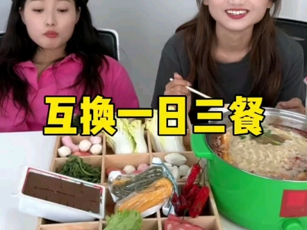 140斤和80斤互换一日...