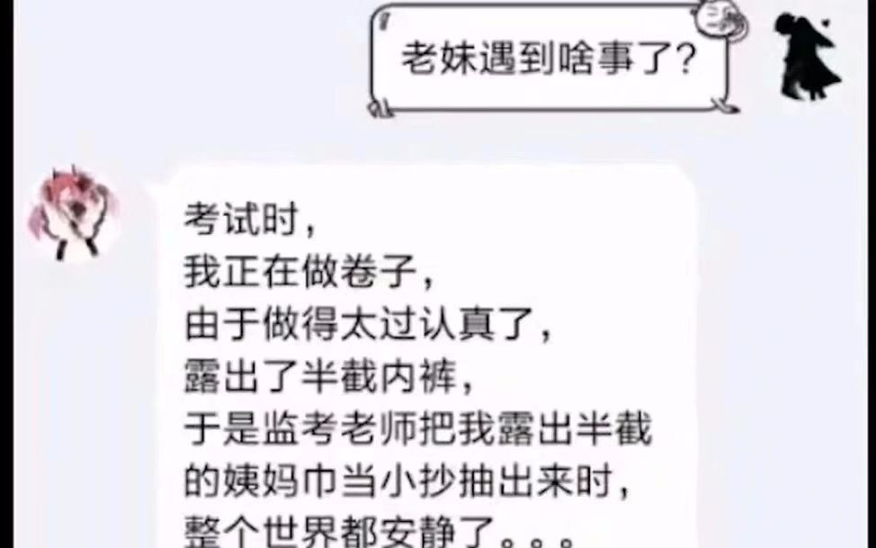 考试时遇到这种情况怎么办...