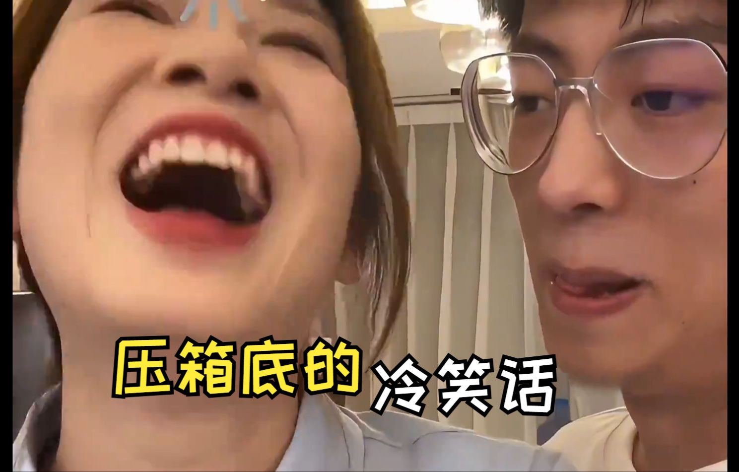 盘点那些压箱底的冷笑话，...
