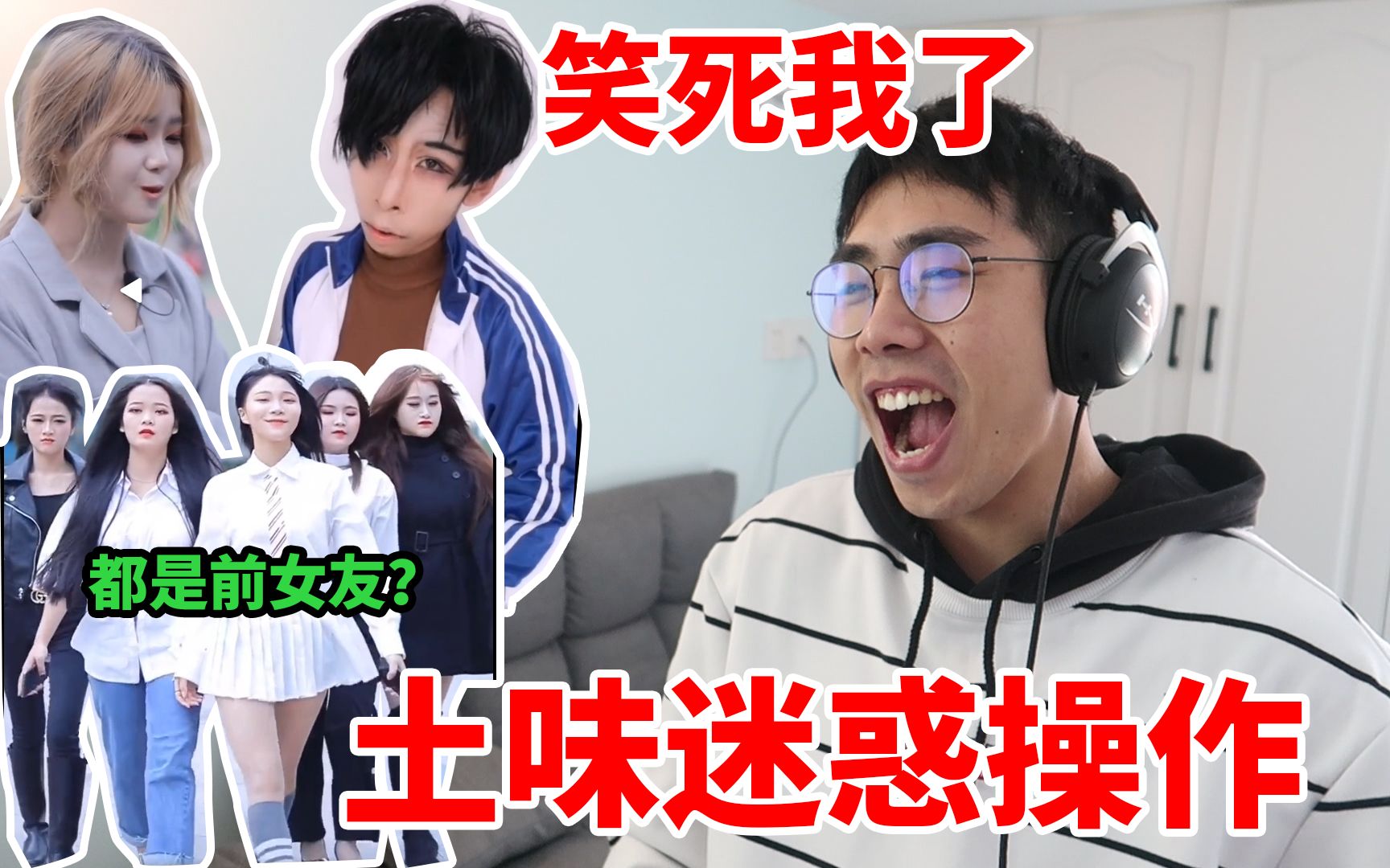 看不懂的“土味”迷惑操作...