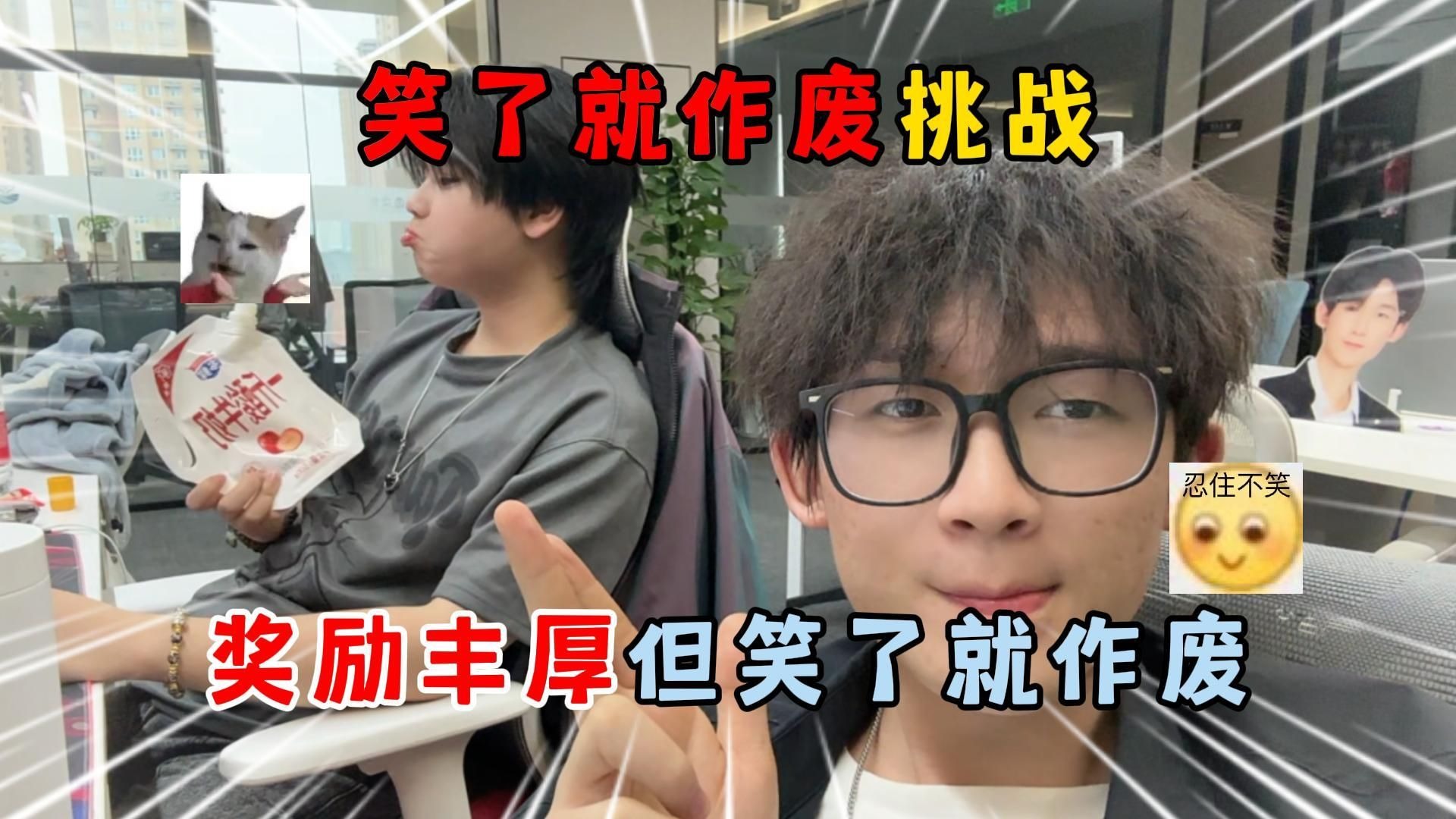 蛋仔派对：笑了就作废挑战...