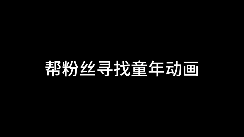 这个视频真的就只有亿点点...