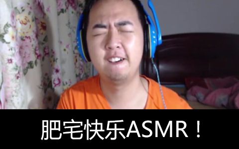 【六道】一个死肥宅玩起A...