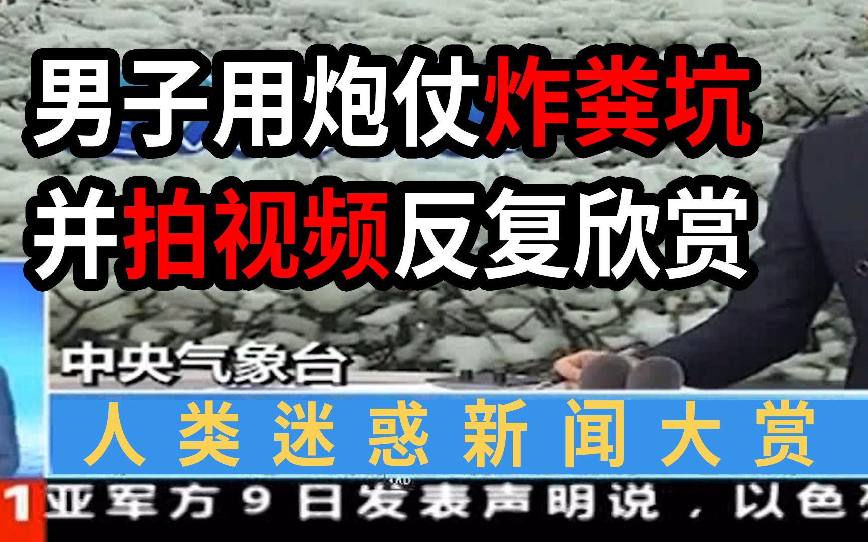 【沙雕新闻】请勿喝水时看...