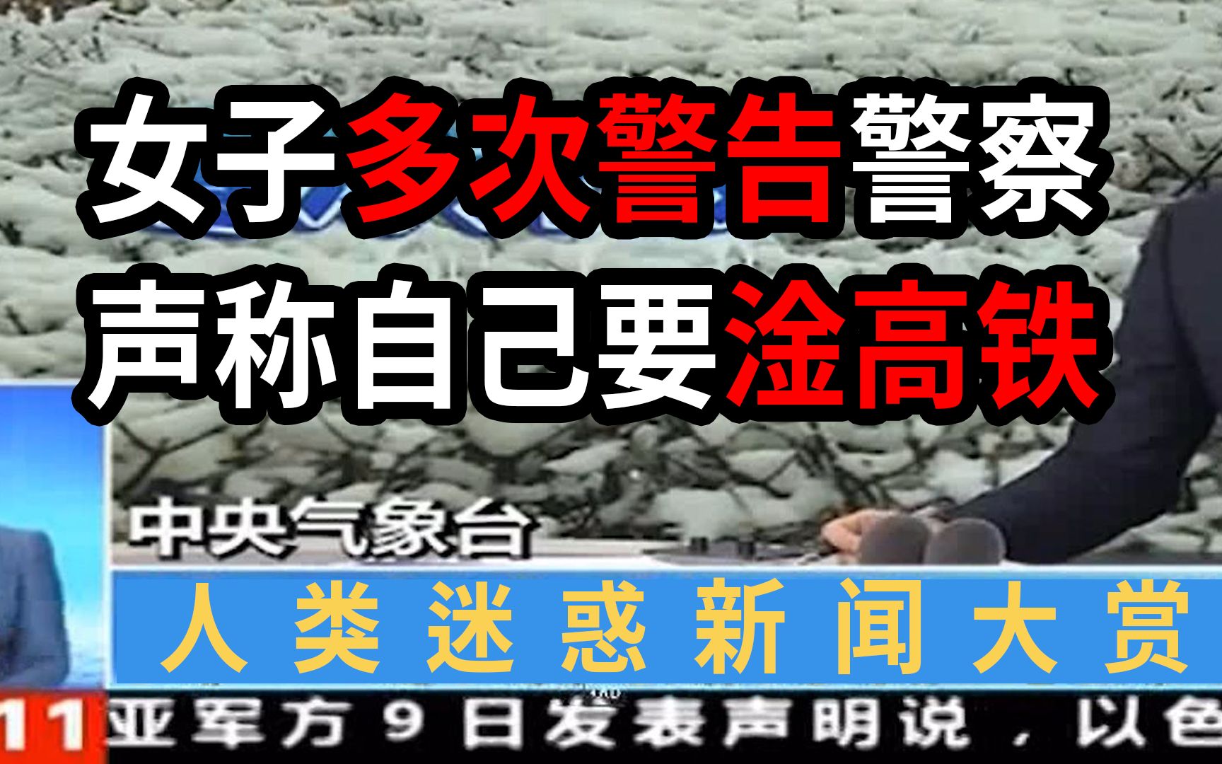 【沙雕新闻】看一遍笑一天...