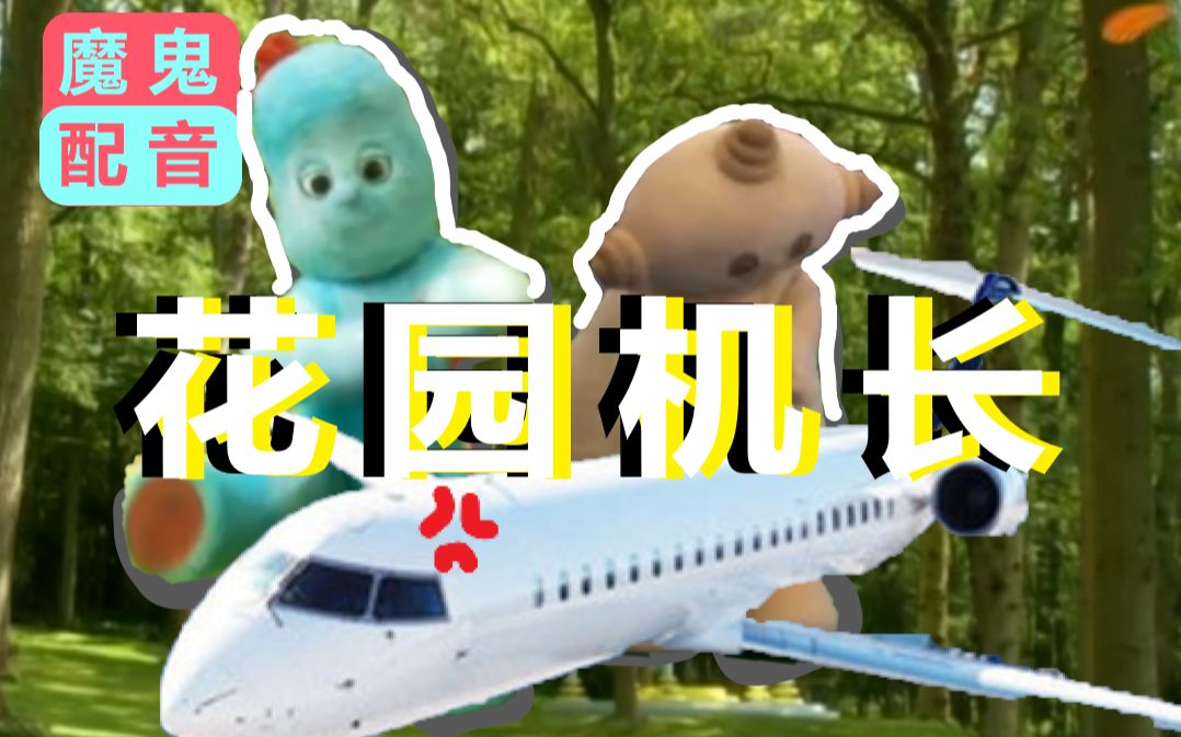 【花园耙耙】 耙  耙 ...