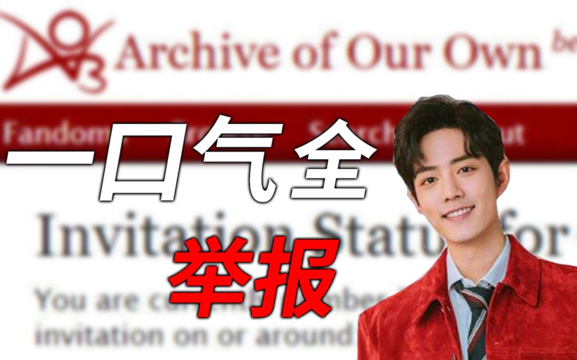 【肖战】不“肖”子孙  ...