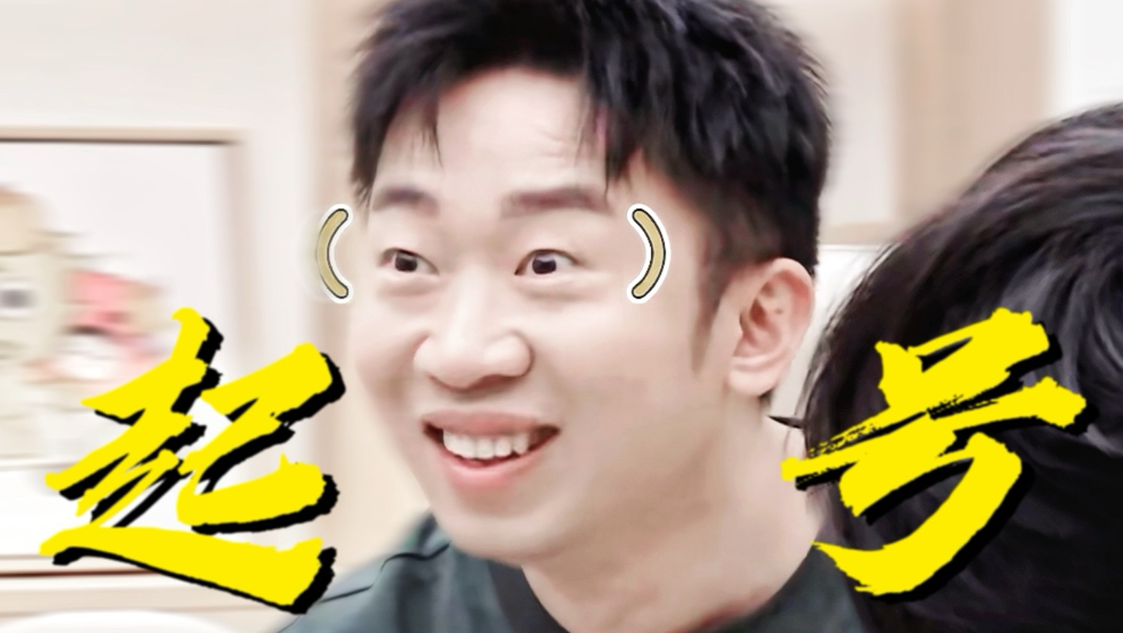 笑晕！杨迪粉丝拍他撒饭的...