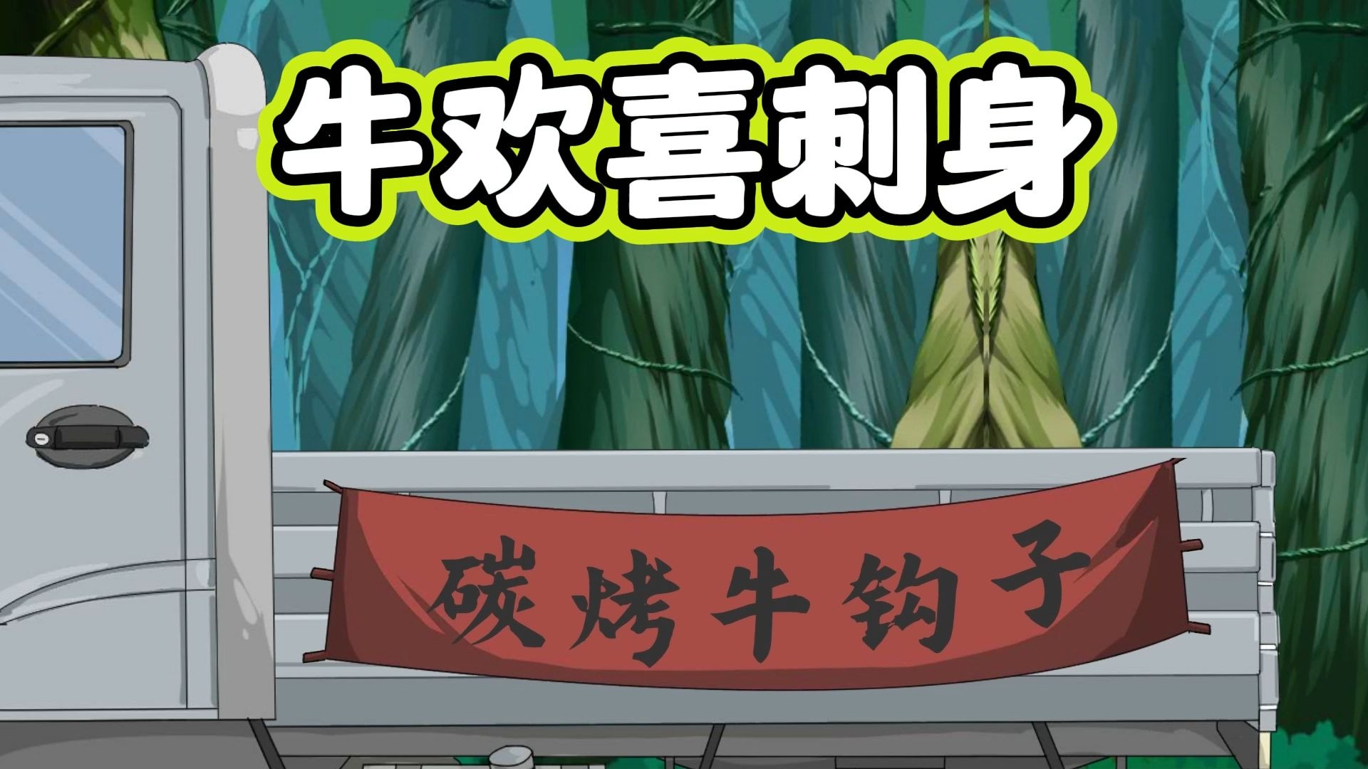 老爹学了一个月厨师就会炒...