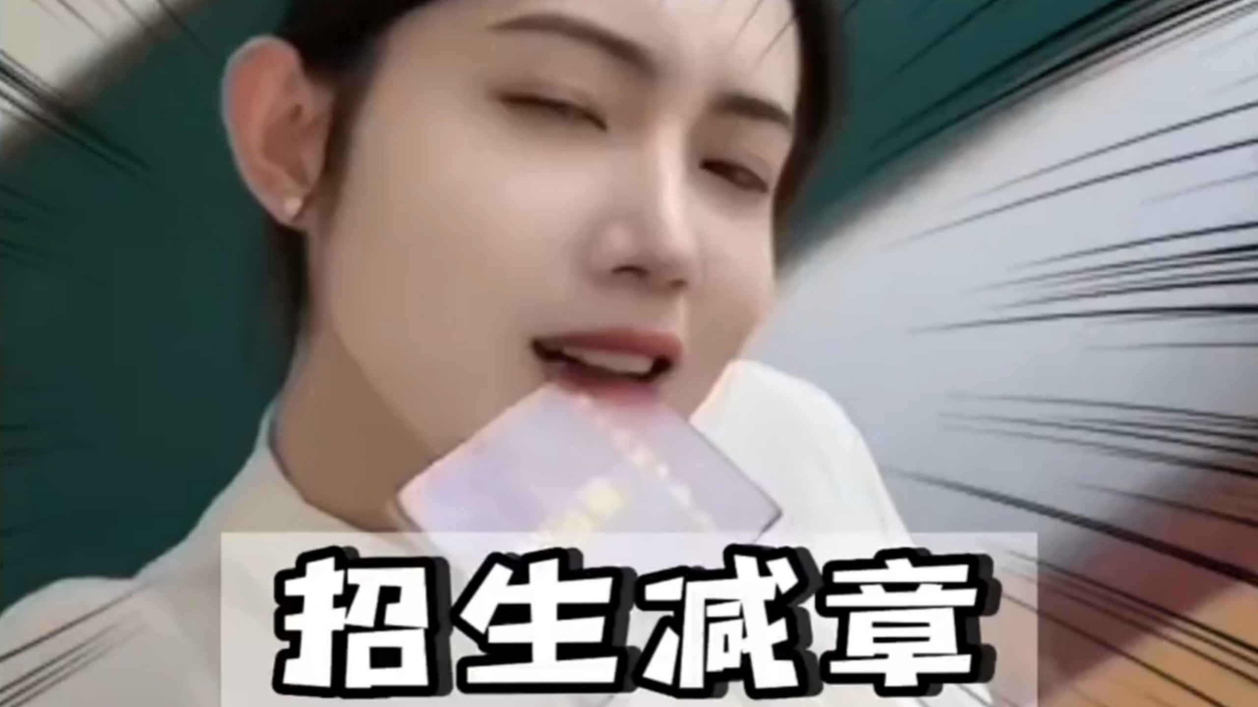 ⚡ 完了，今天的功德又笑...