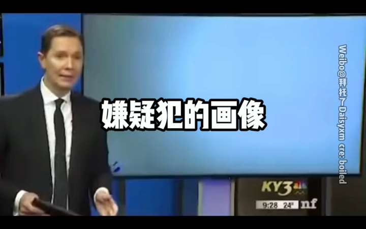 警方公佈了嫌疑人的画像