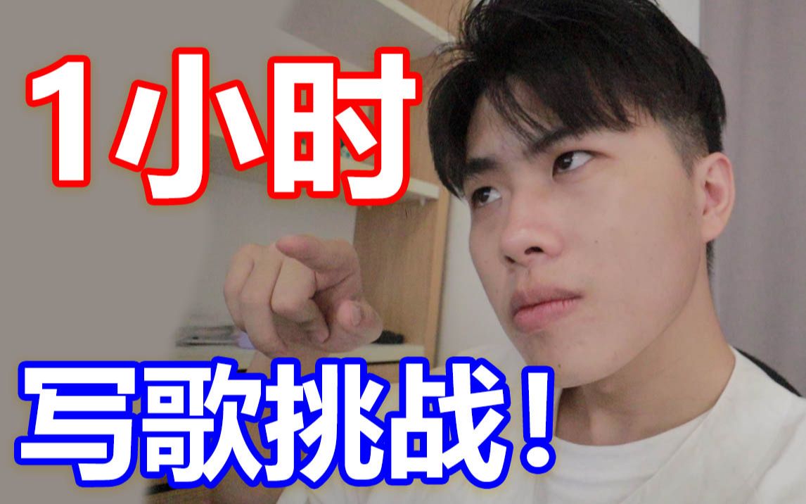 周杰伦继承人！挑战1小时...