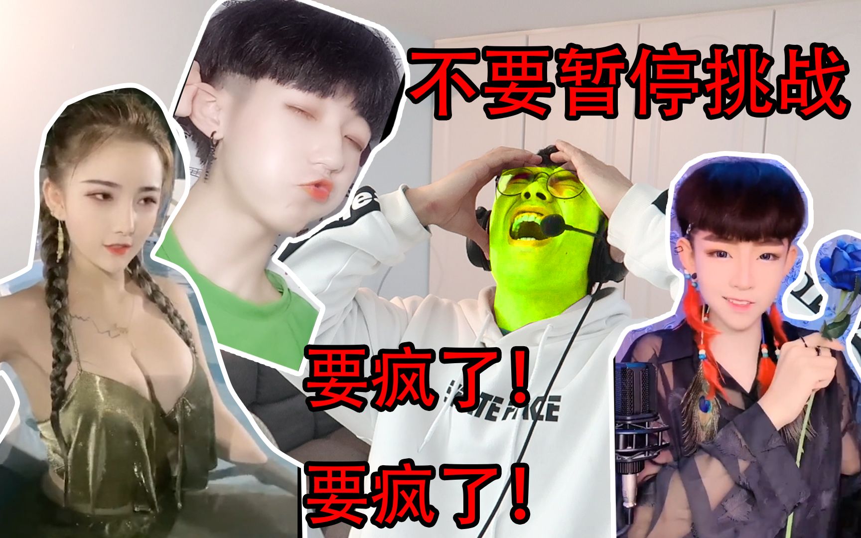 不要“暂停”挑战2，快手...