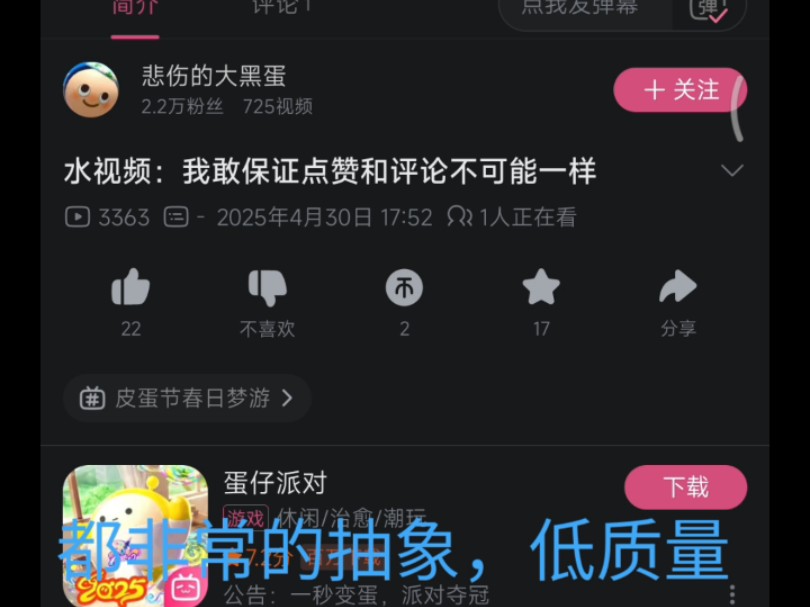孩子们别看低脂视频了