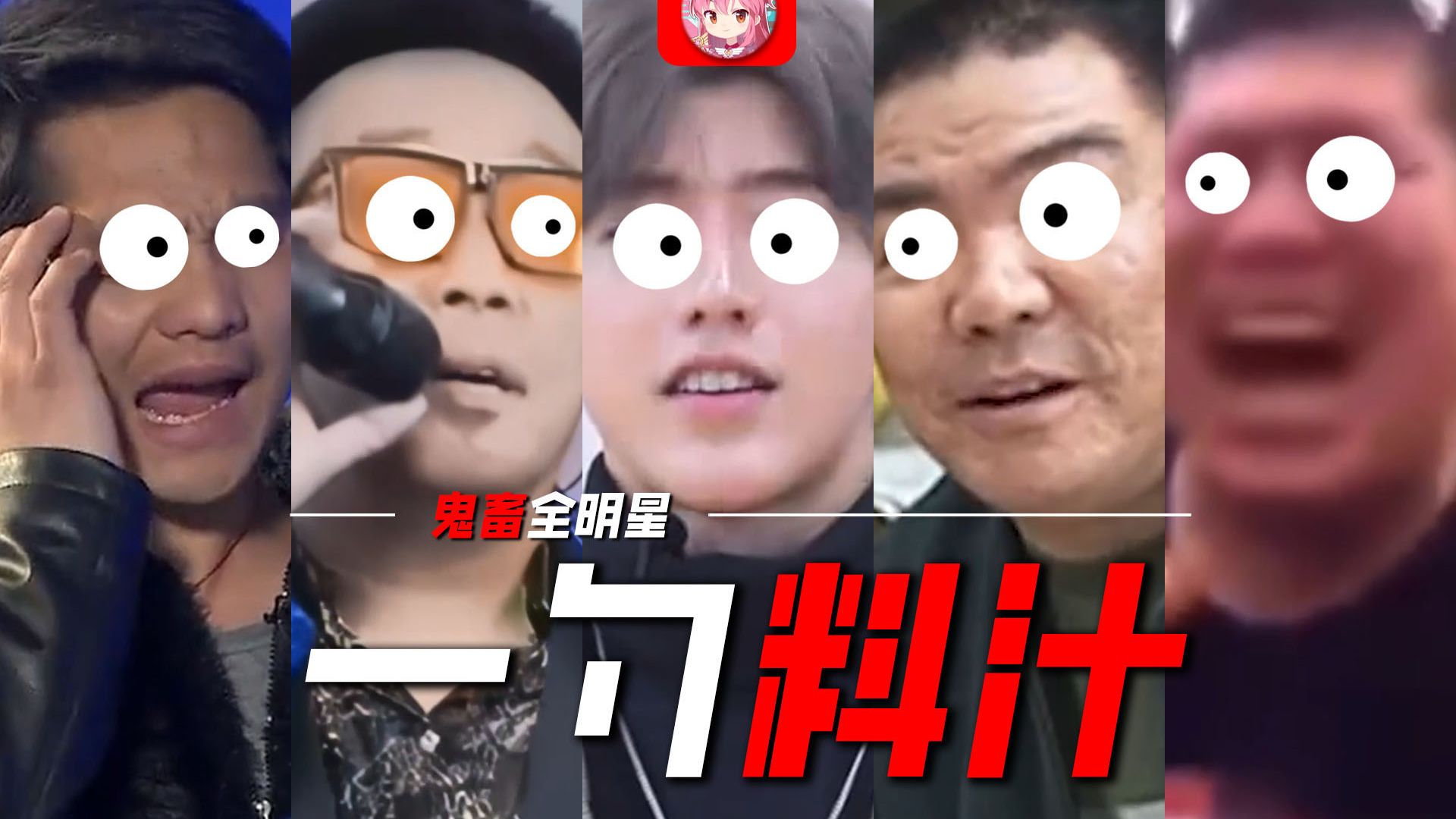 "鬼畜啊，能不...