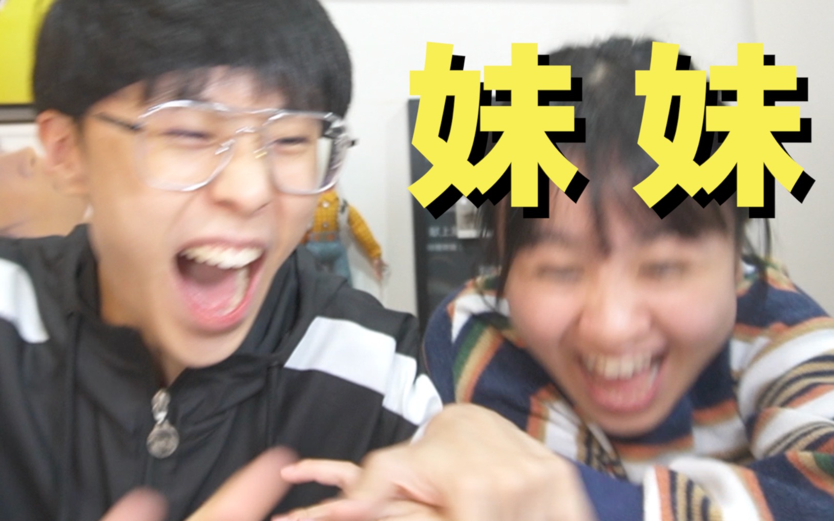 给00后妹妹看90后的童...