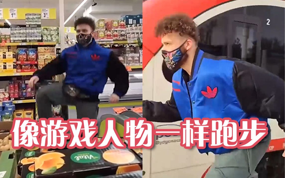 “实用技能分享”：模仿游...
