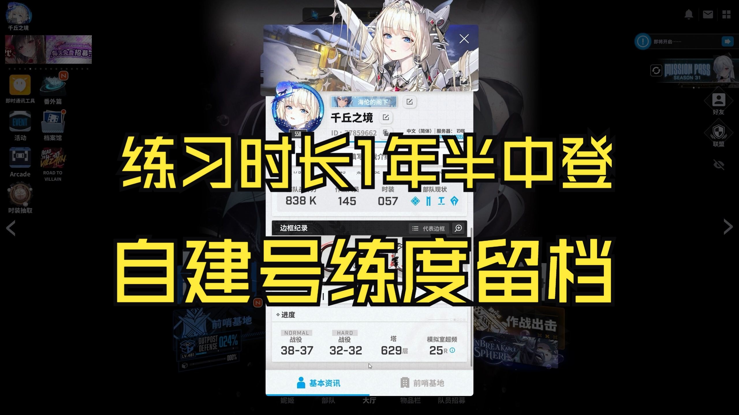 【NIKKE】练习时长1...