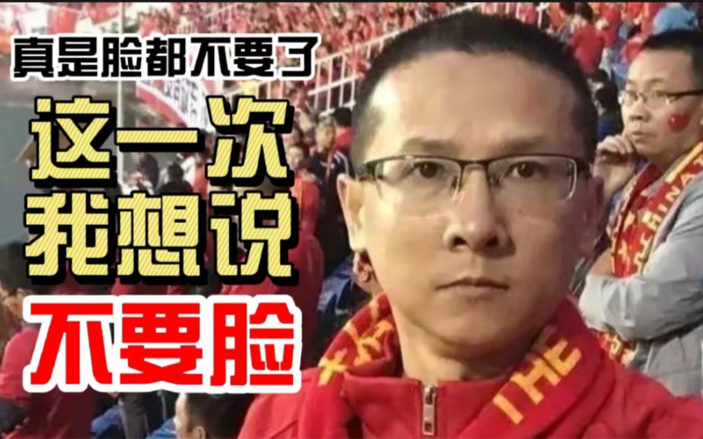 脸都不要了