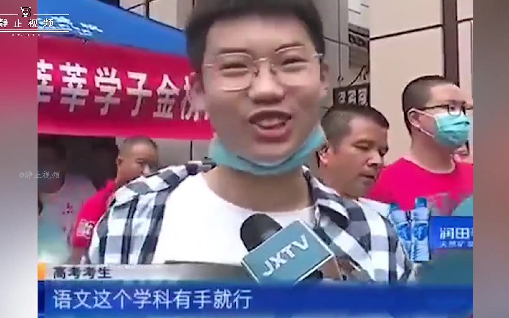高考采访迷惑行为：保送了...