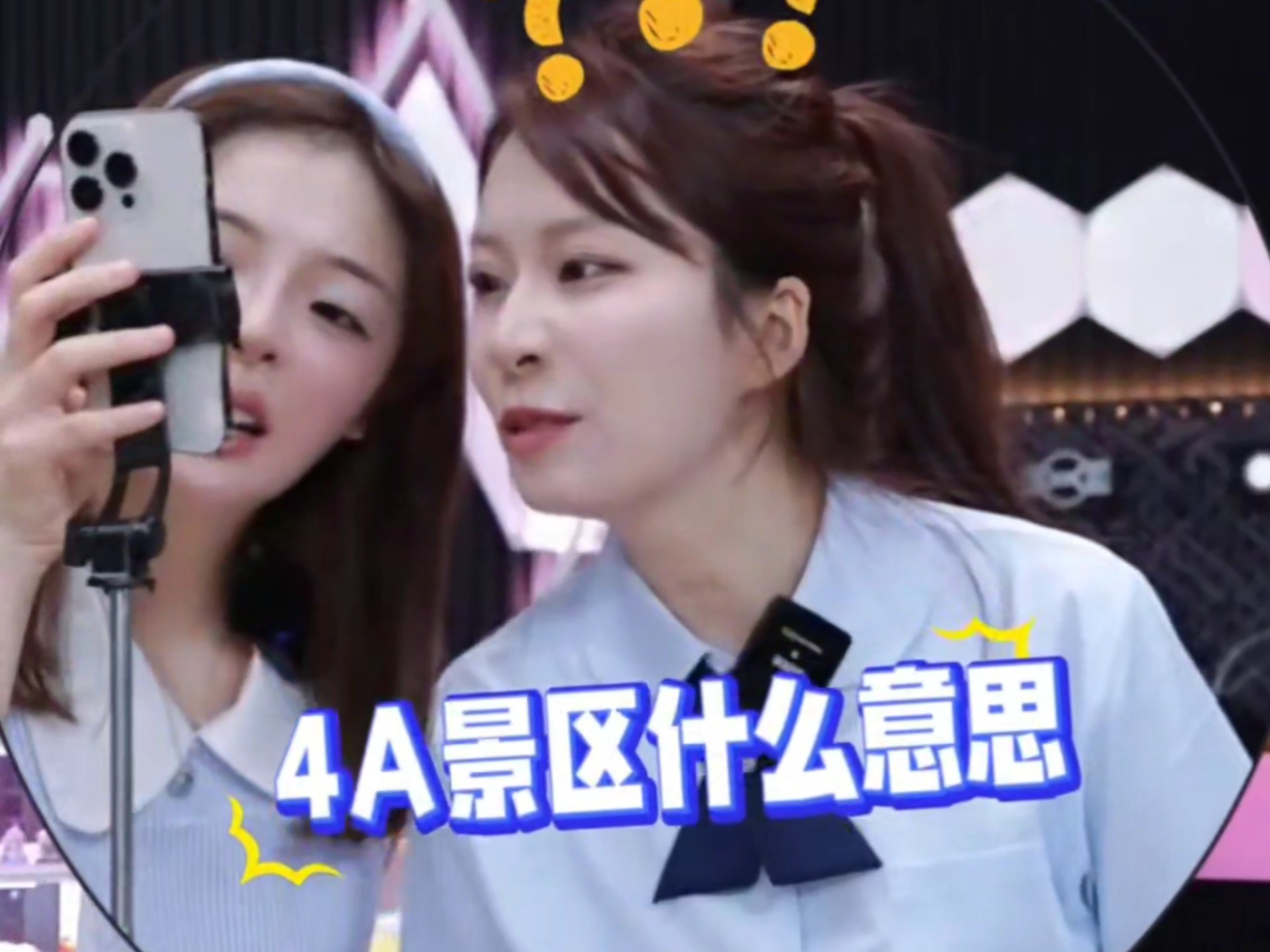 《4A景区什么意思？》