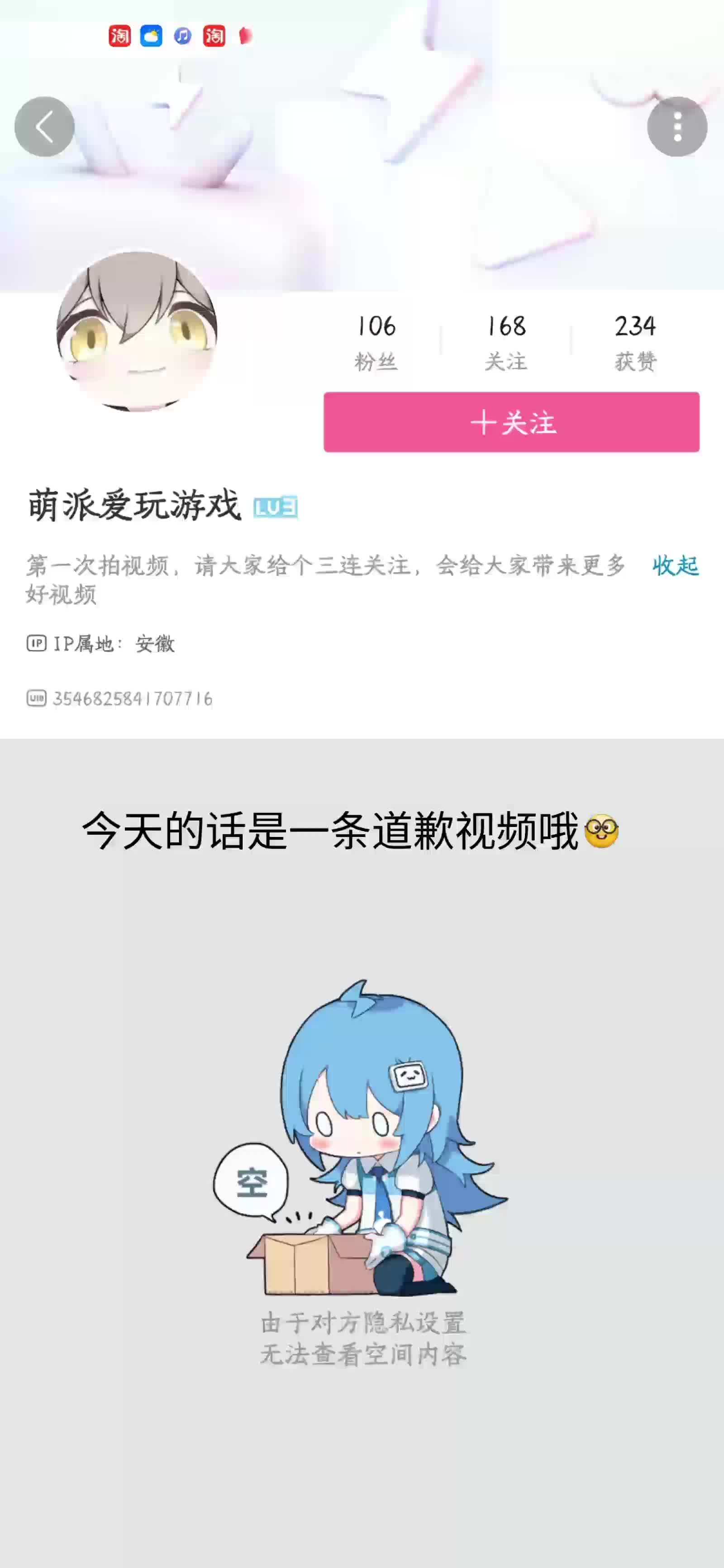 这是一期道歉视频(=^▽...