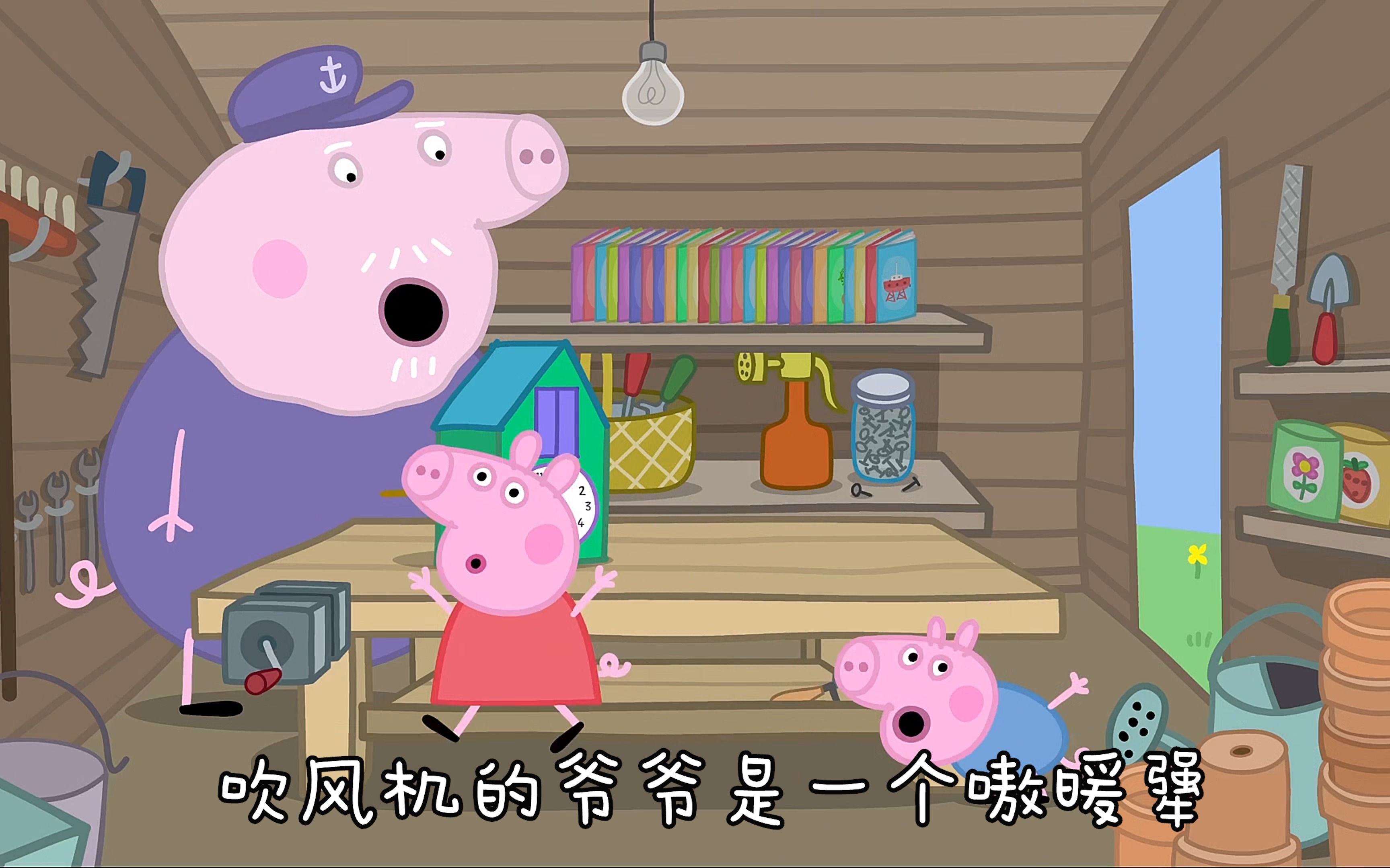重庆版的小猪佩奇来了