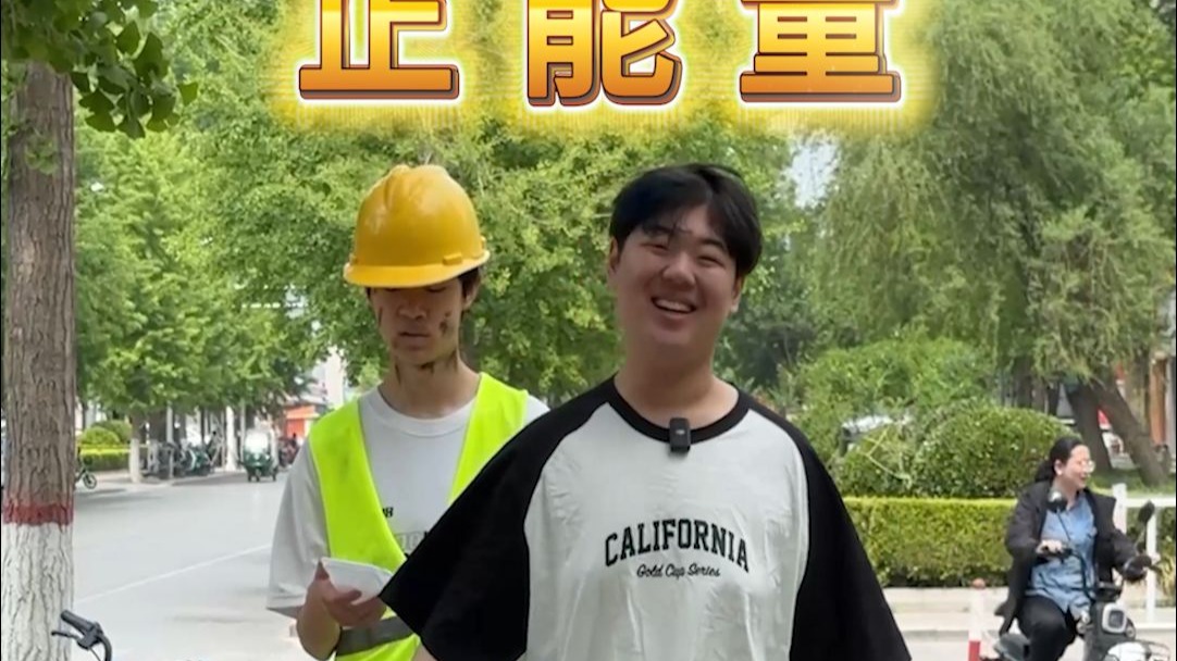 《正能量赶人视频》