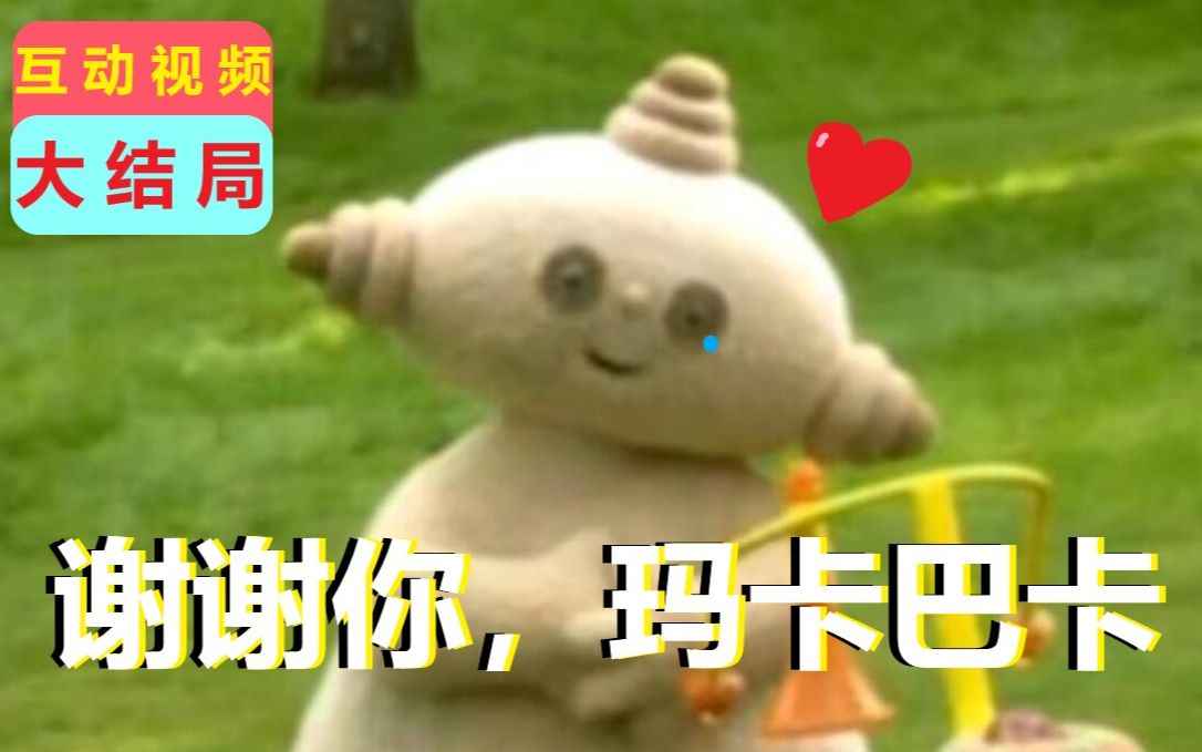 【花园耙耙】再见了，玛格...