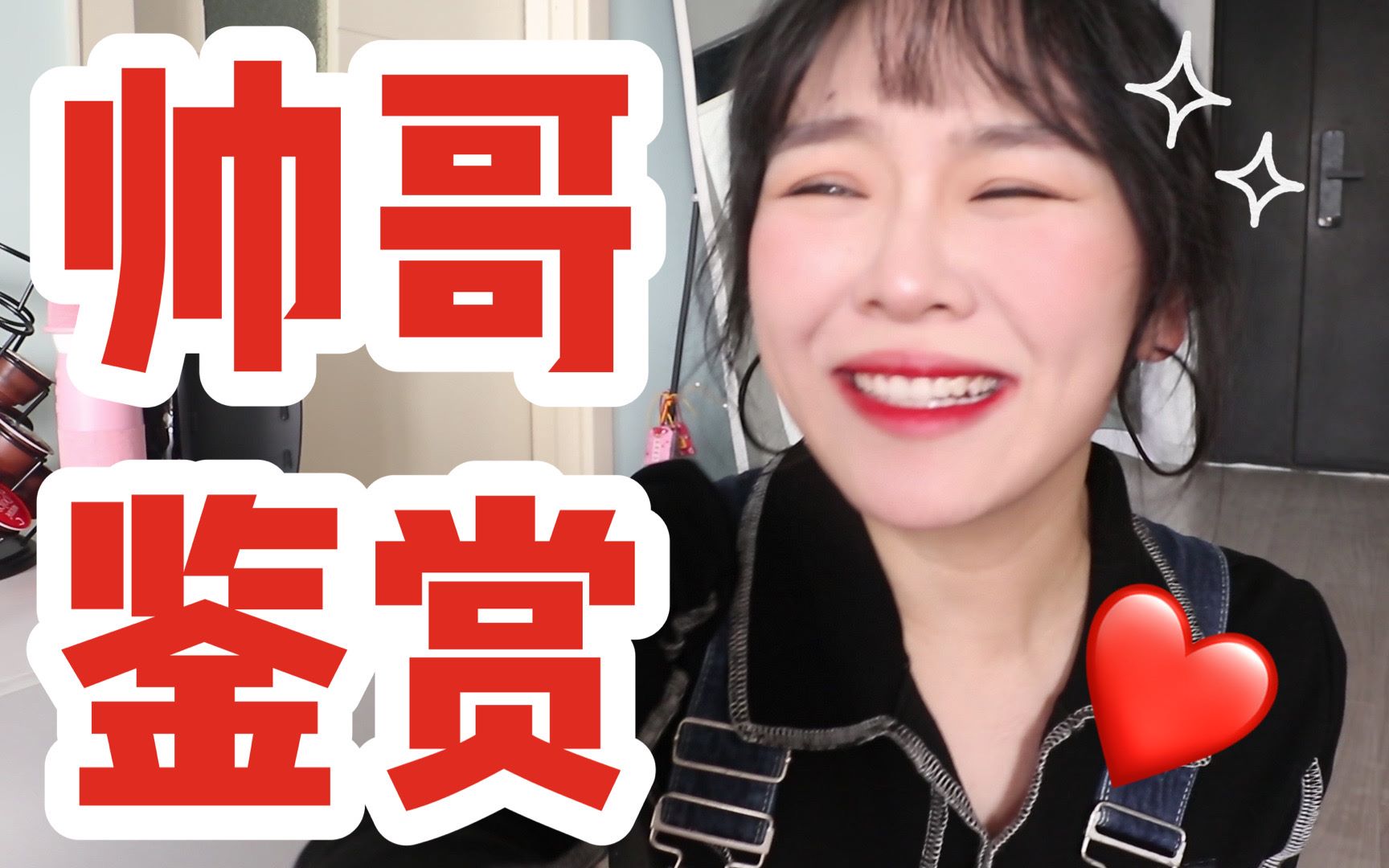 不心动挑战！淑女集结号！