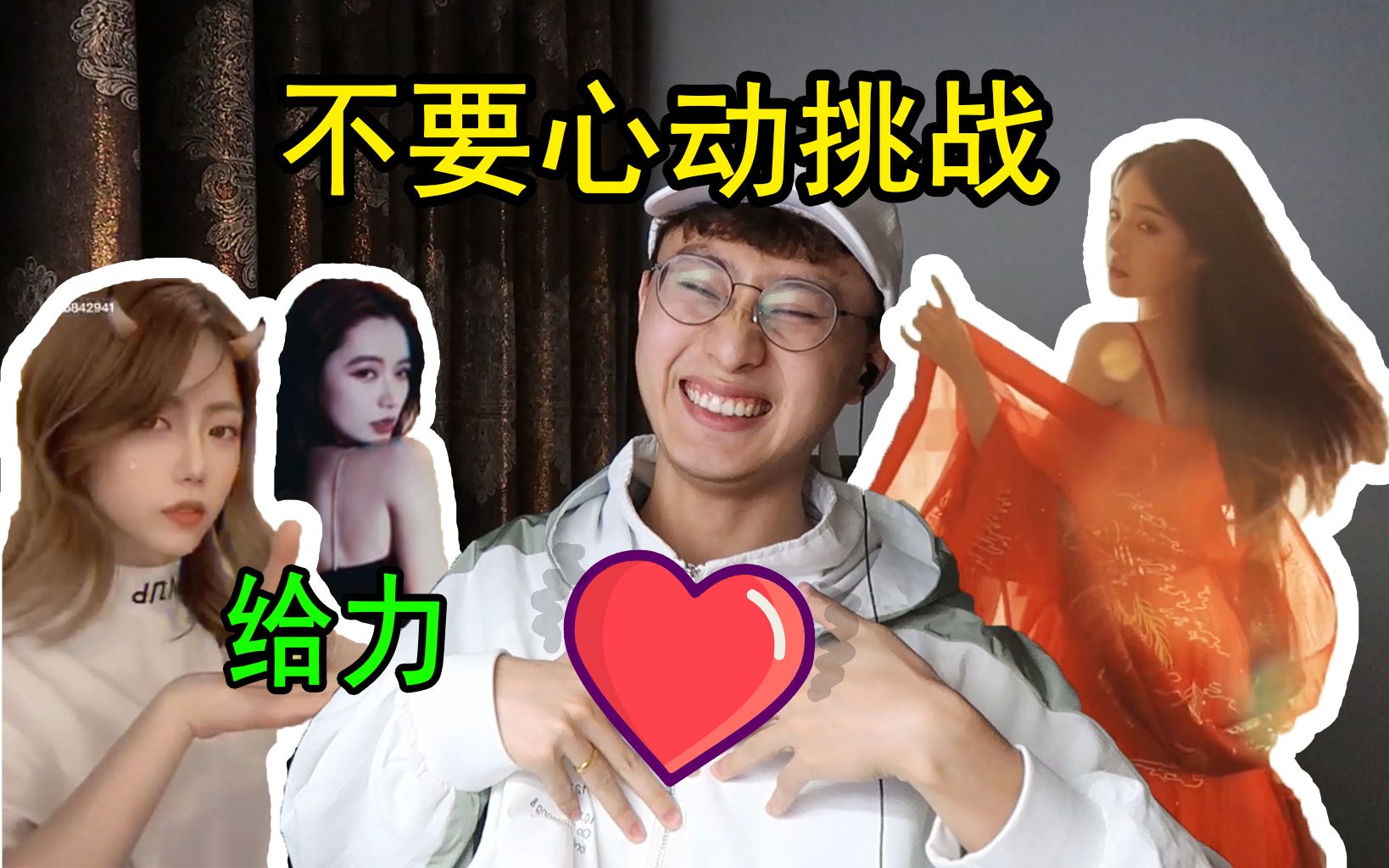 挑战抖音颜值爆表的美女！...