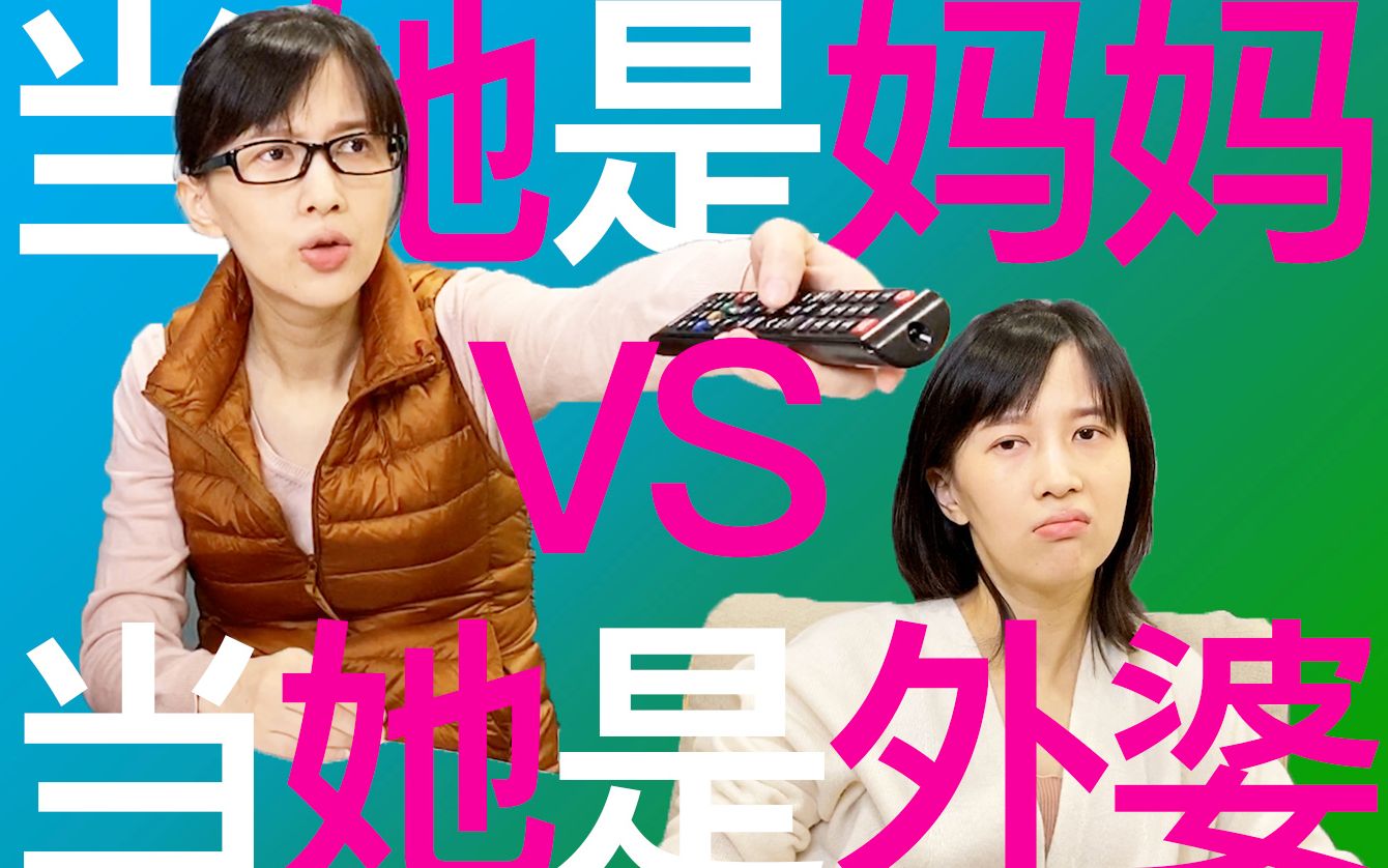 papi酱：隔代宠——来...