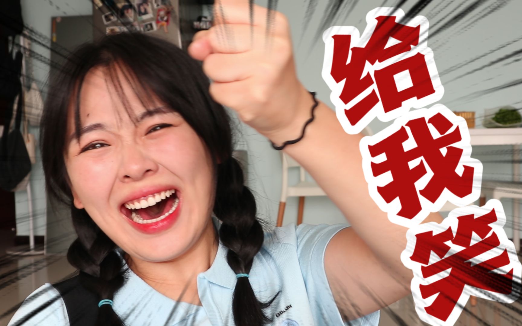 不 要 笑 挑 战 ss...