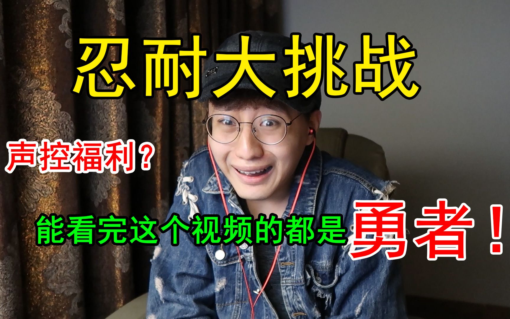 全网难度最高的挑战，能完...