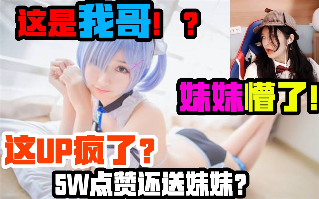 当龙凤胎妹妹看到她哥女装...