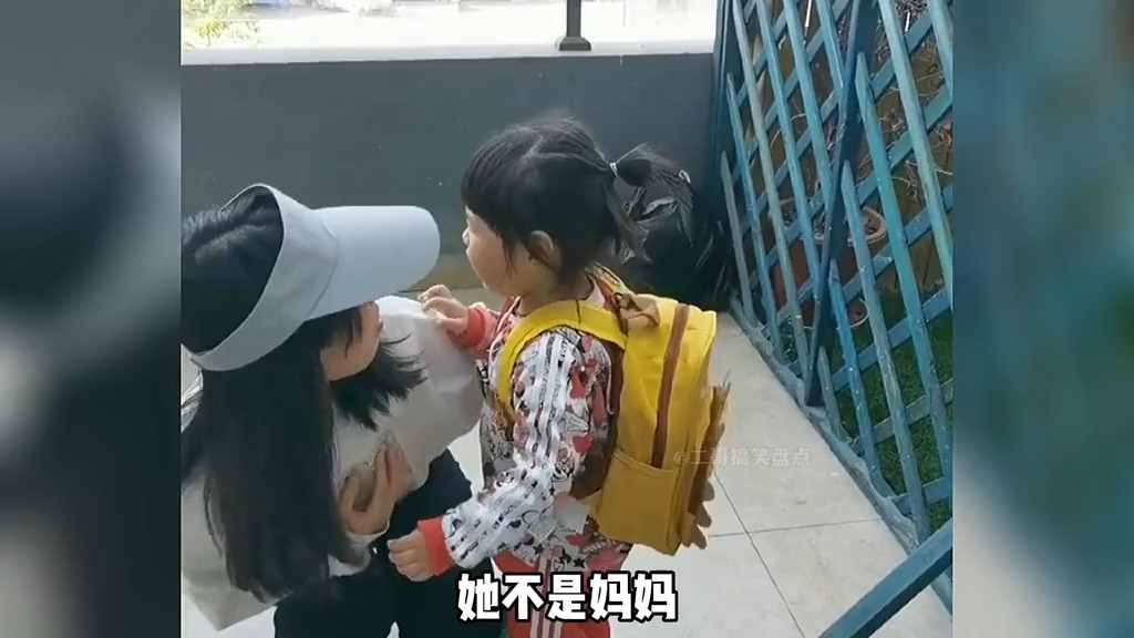 盘点那些认错家长的小朋友...