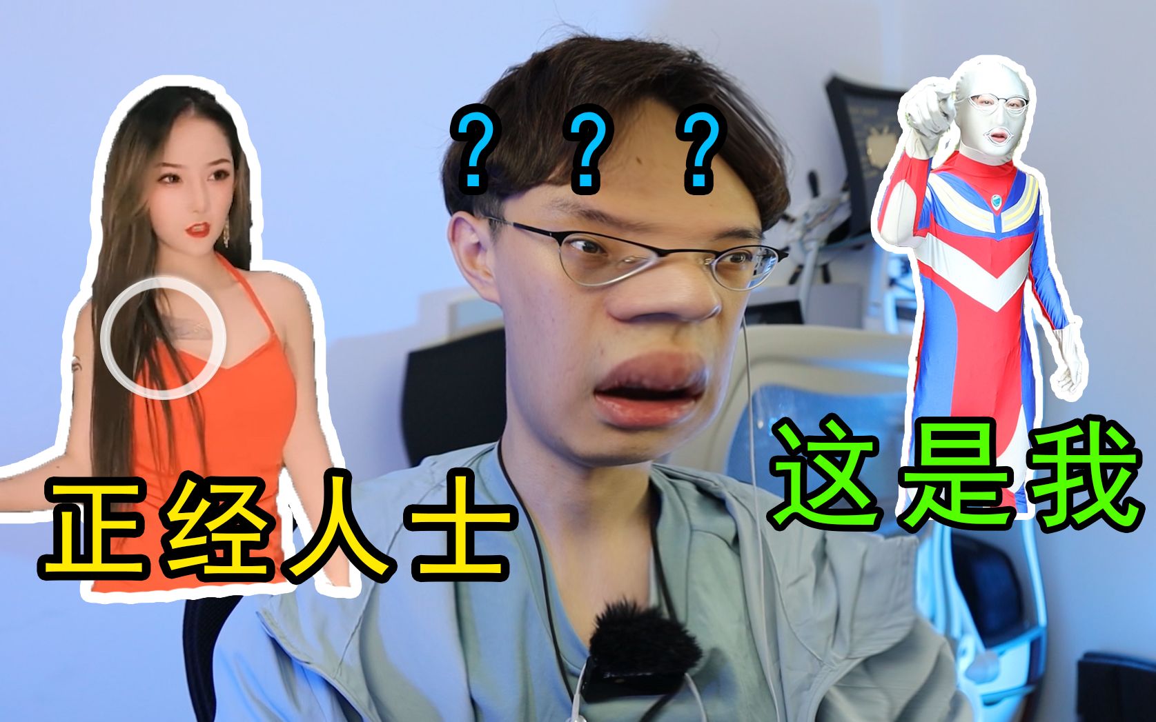 如果用眼动仪来看土味尬剧...