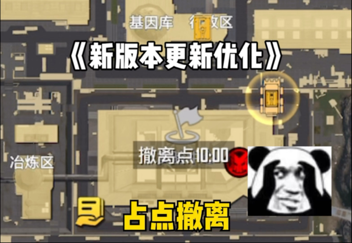 《新版本更新优化》