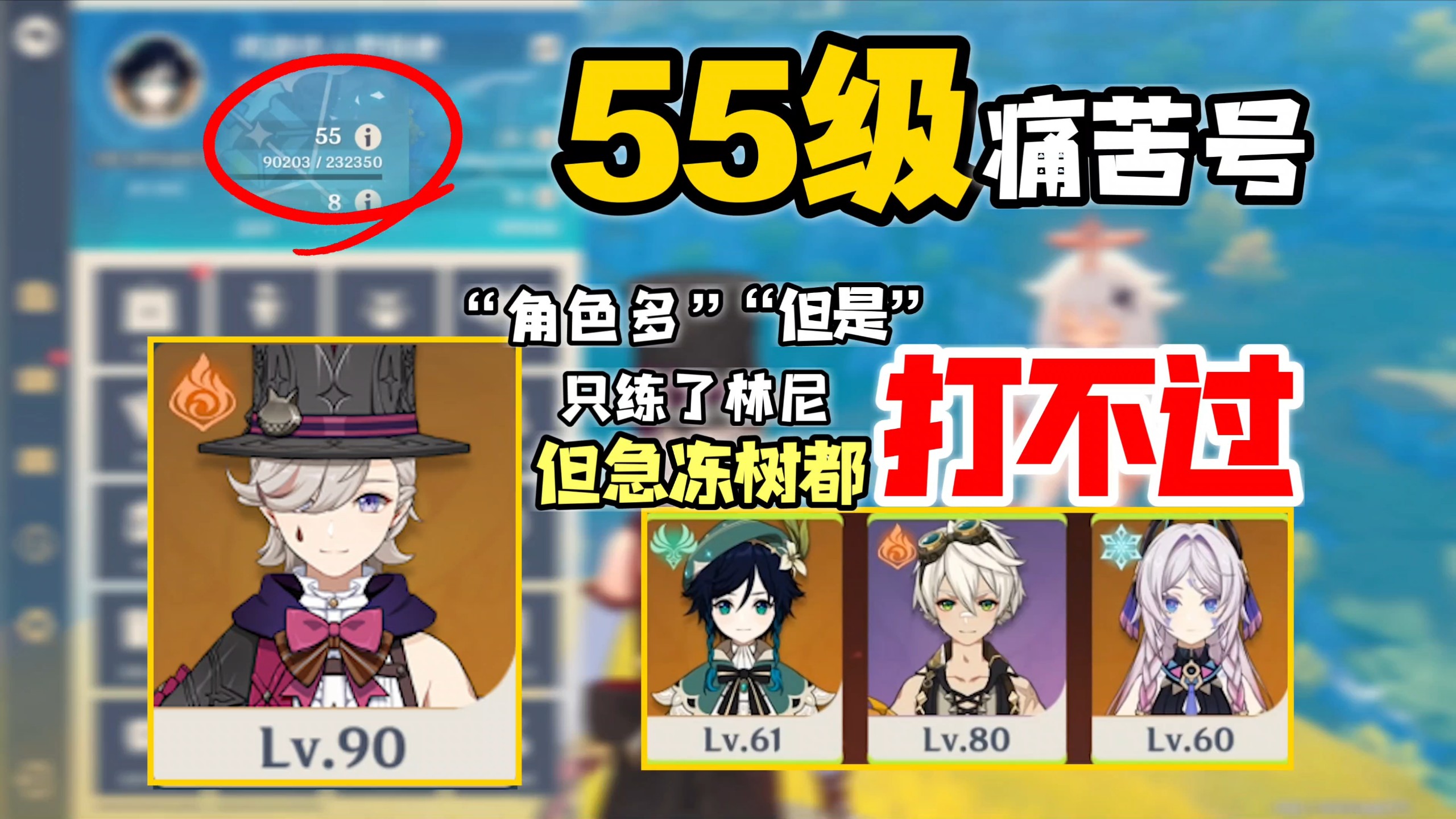 55级痛苦号“震惊女大学...