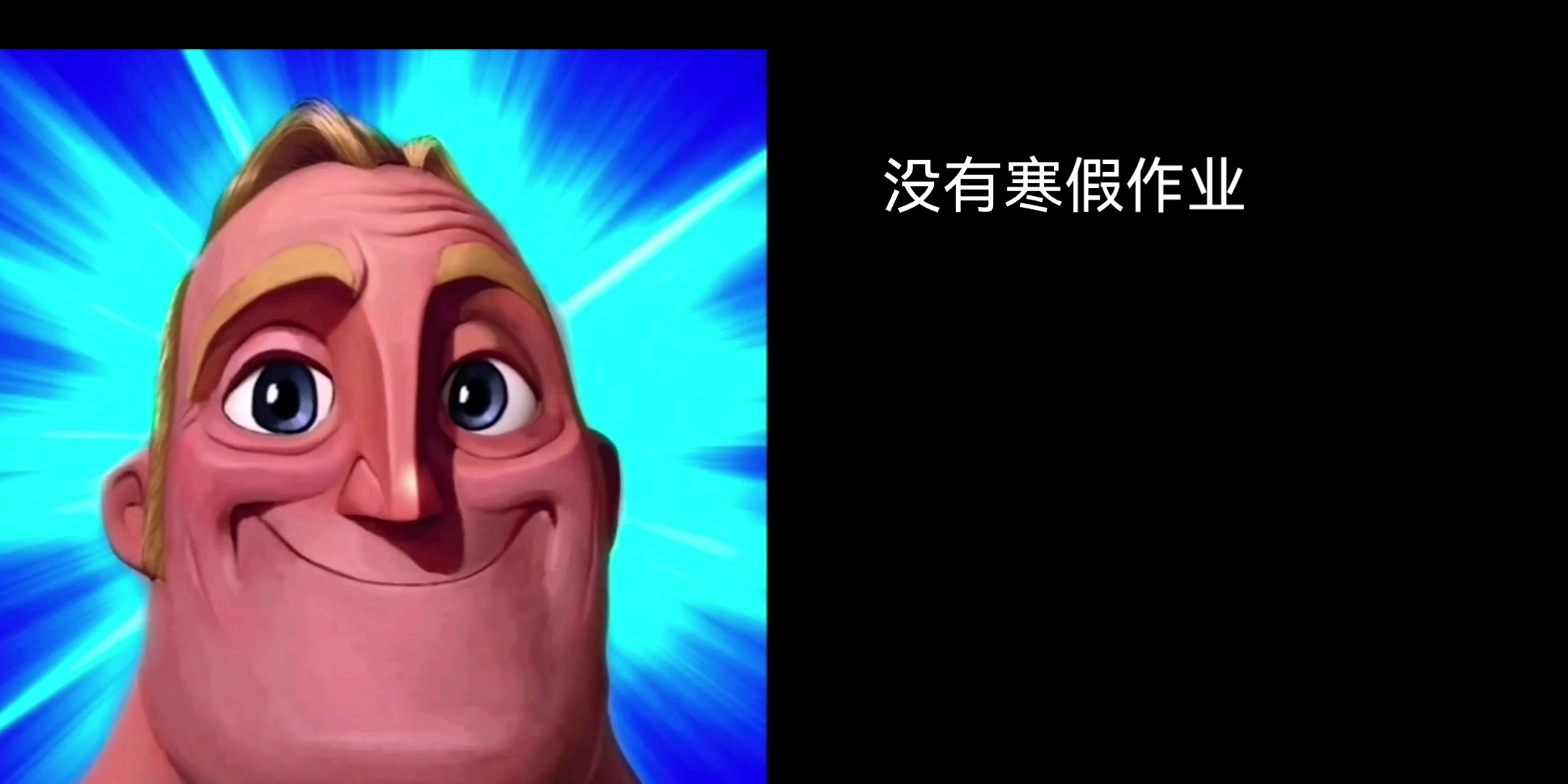 搞笑视频