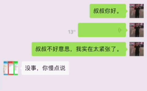 是普通话太烫嘴吗哈哈哈哈...